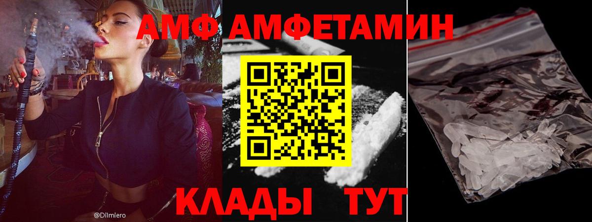 Амфетамин Розовый Сунжа