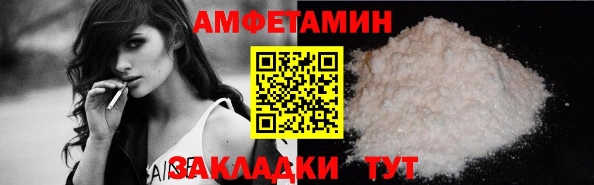 Сунжа  Амфетамин VHQ  Вход с VPN 