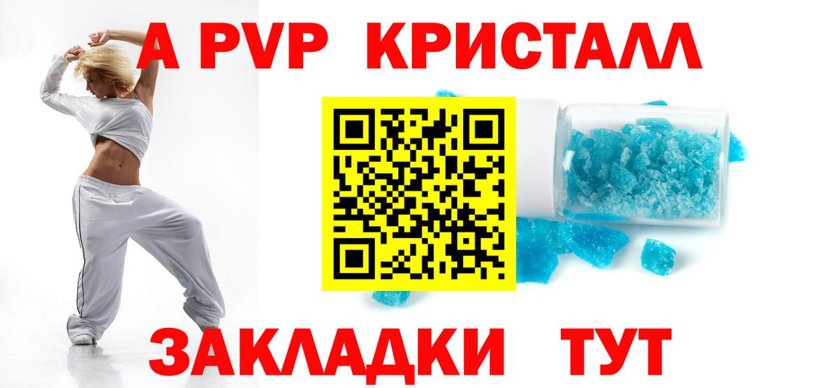 А ПВП мука  Alpha PVP СК  Вход с VPN  купить  цена  Сунжа 