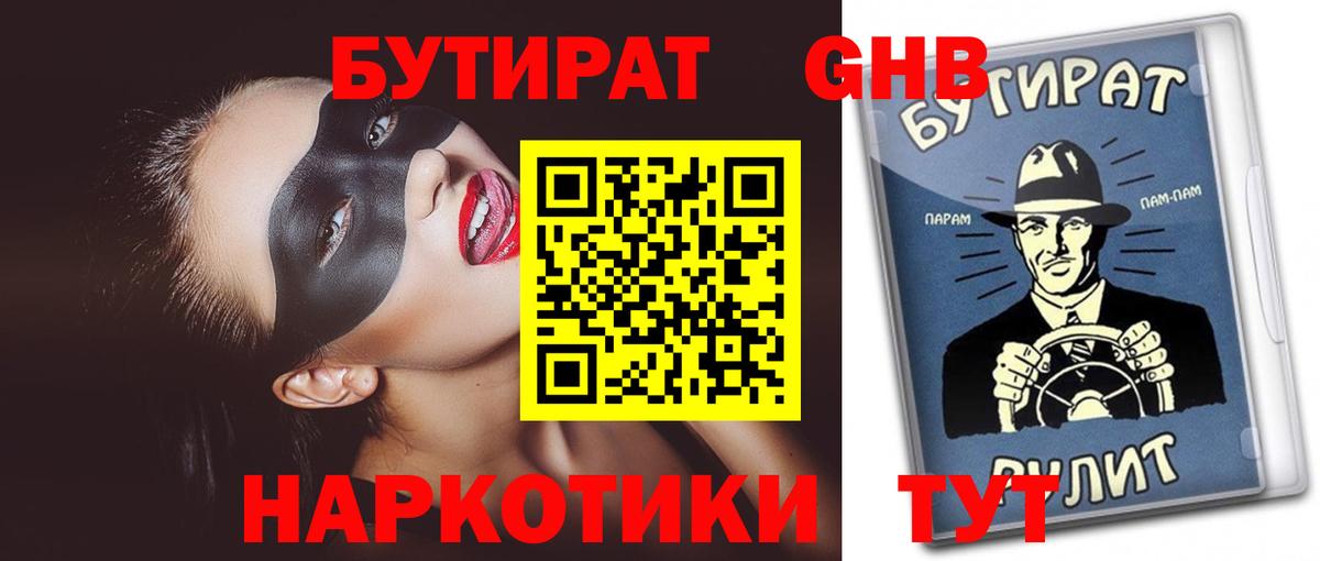 Бутират оксана Сунжа