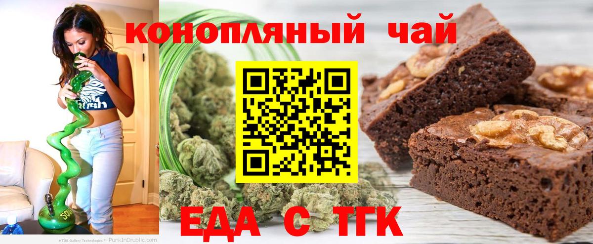 Печенье с ТГК конопля  Вход с VPN  Сунжа 
