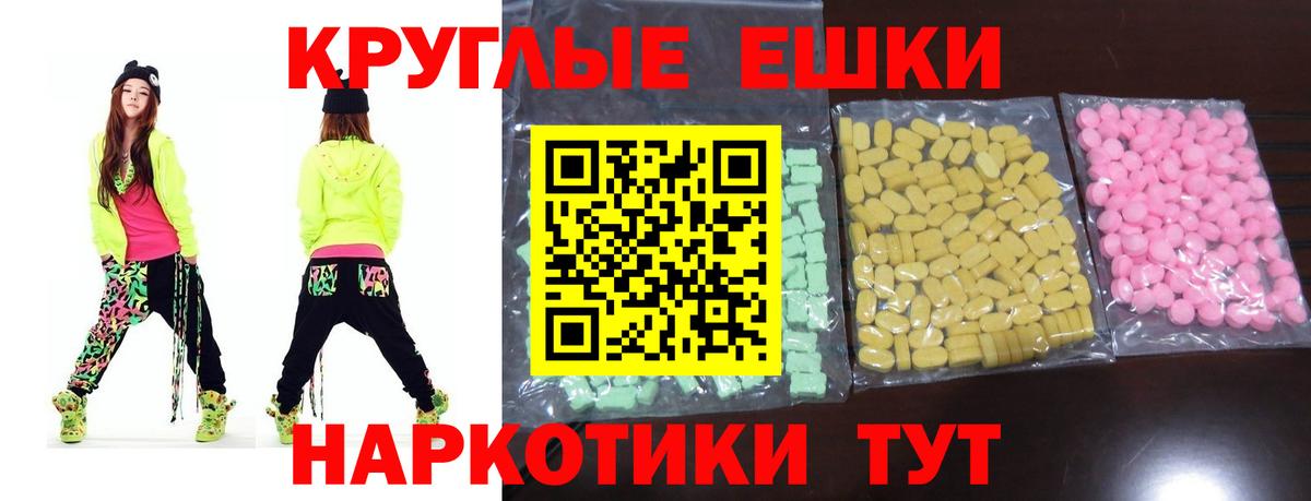 ЭКСТАЗИ таблы Сунжа