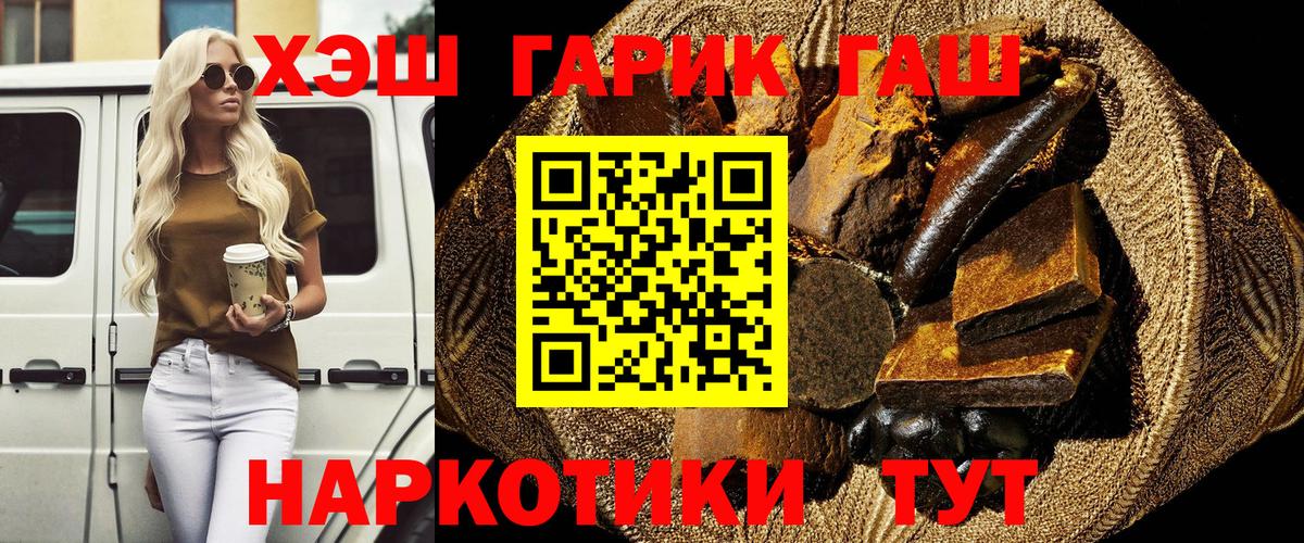 ГАШ  закладка  Сунжа  ГАШИШ убойный  Вход с VPN 