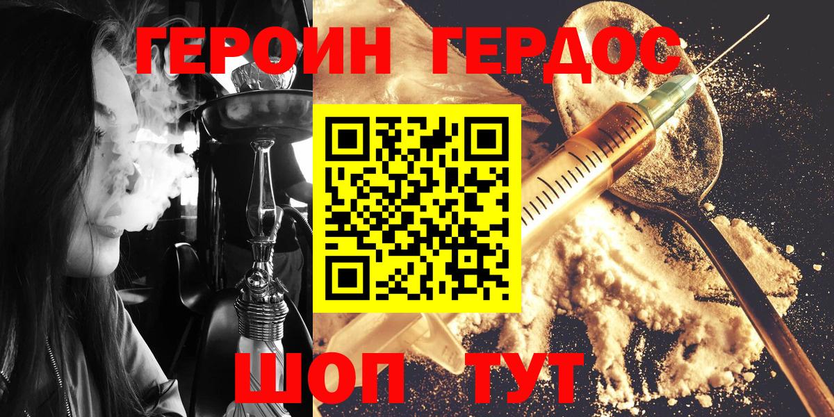 ГЕРОИН Афган Сунжа