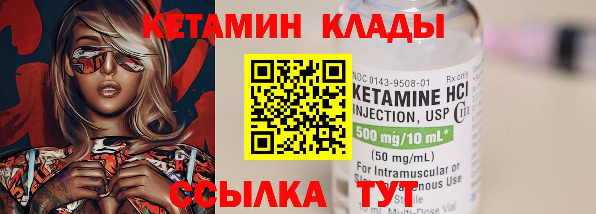 КЕТАМИН ketamine  КЕТАМИН VHQ  Сунжа  Вход с VPN 