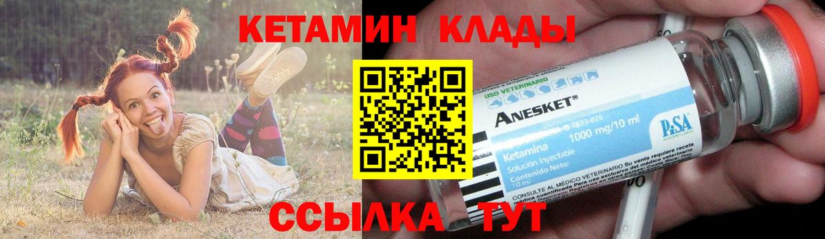Кетамин VHQ Сунжа