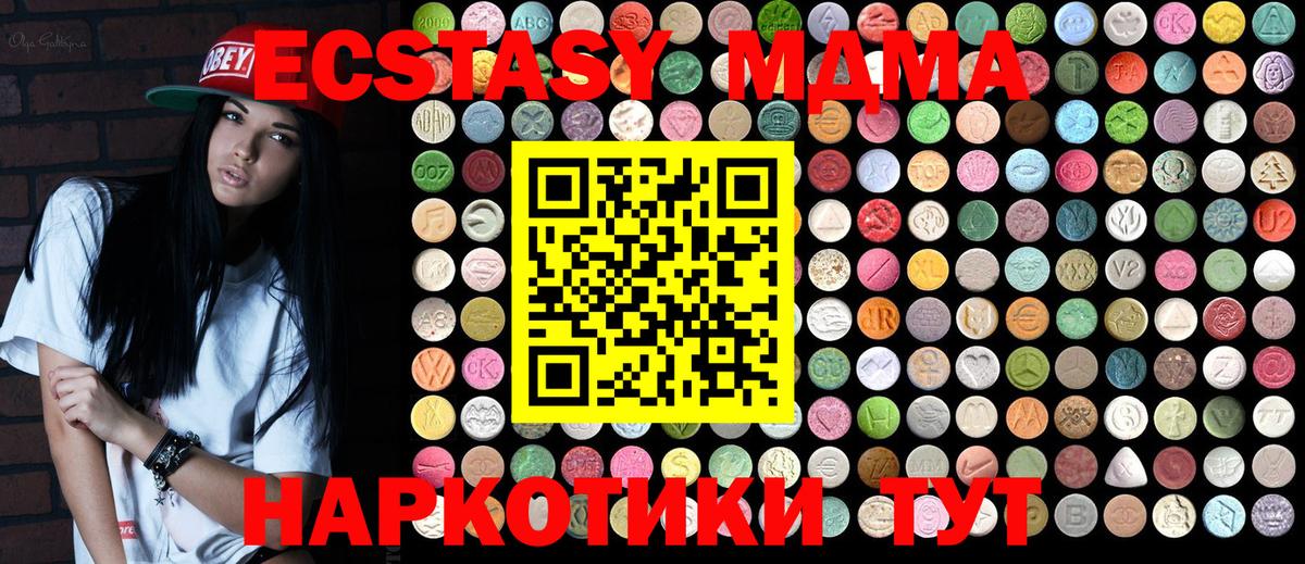 MDMA кристаллы Сунжа
