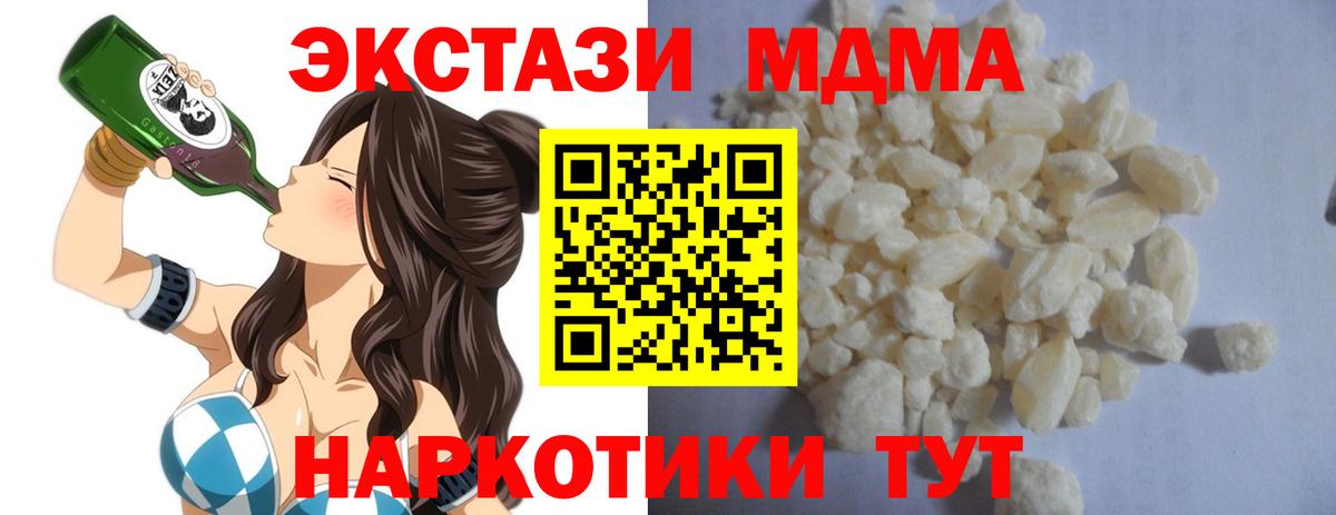 MDMA VHQ  МДМА  Сунжа  МДМА Molly  Вход с VPN 