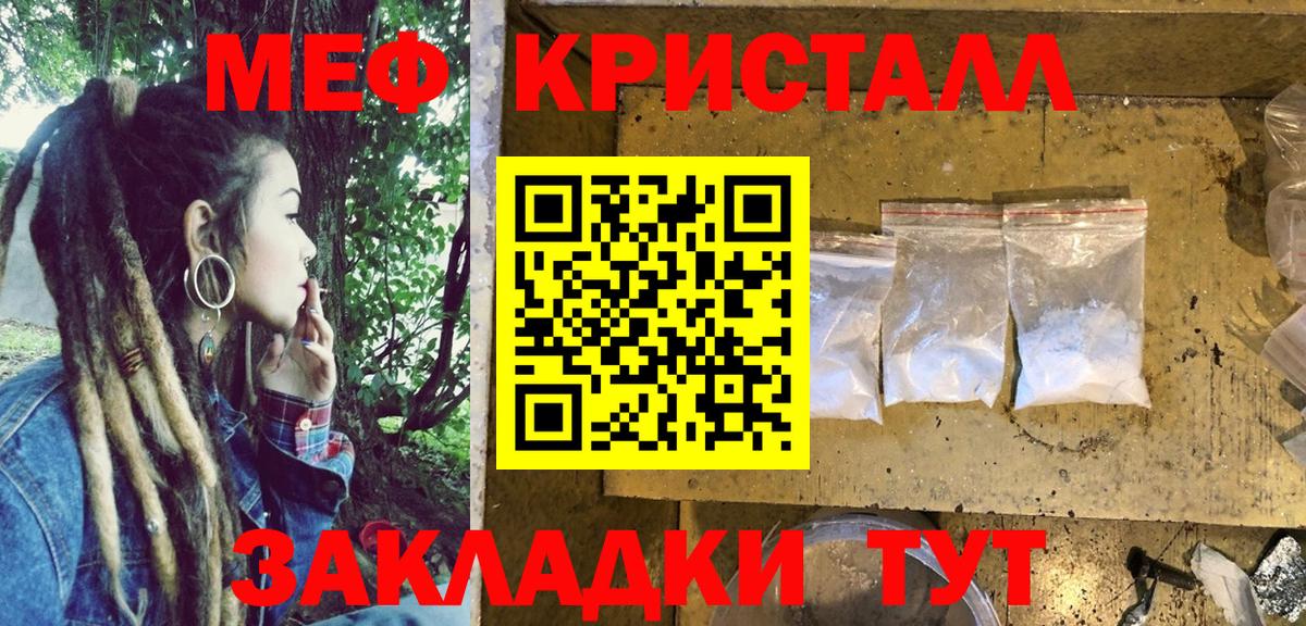 мега зеркало  Вход с VPN  Мефедрон VHQ  Мефедрон  Меф mephedrone  цены наркотик  Сунжа  МЕФ 