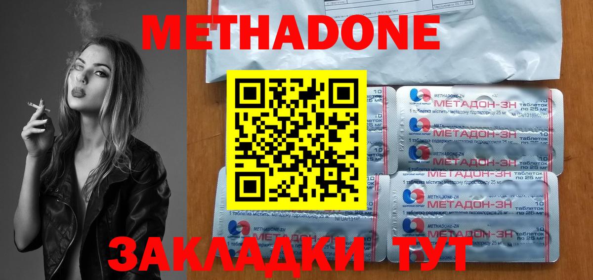 мориарти наркотические препараты  Метадон мёд  Сунжа  Вход с VPN  Метадон methadone 