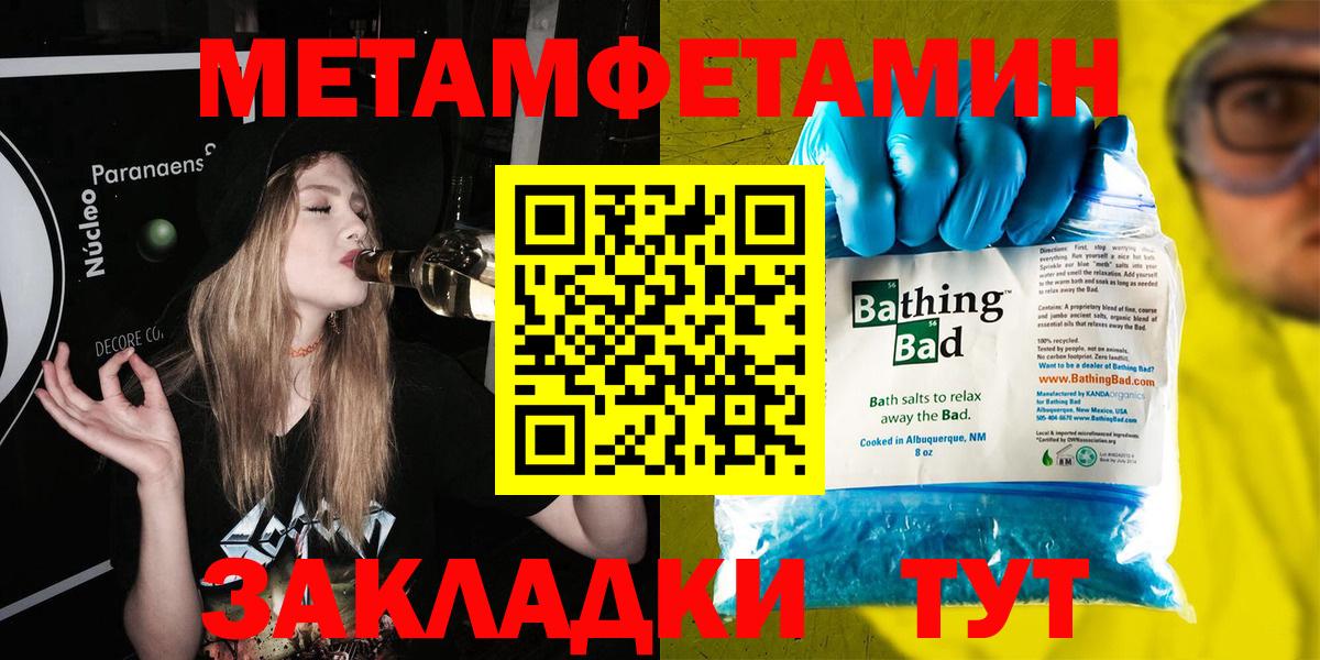 Метамфетамин винт  Метамфетамин винт  Первитин  Вход с VPN  Сунжа 